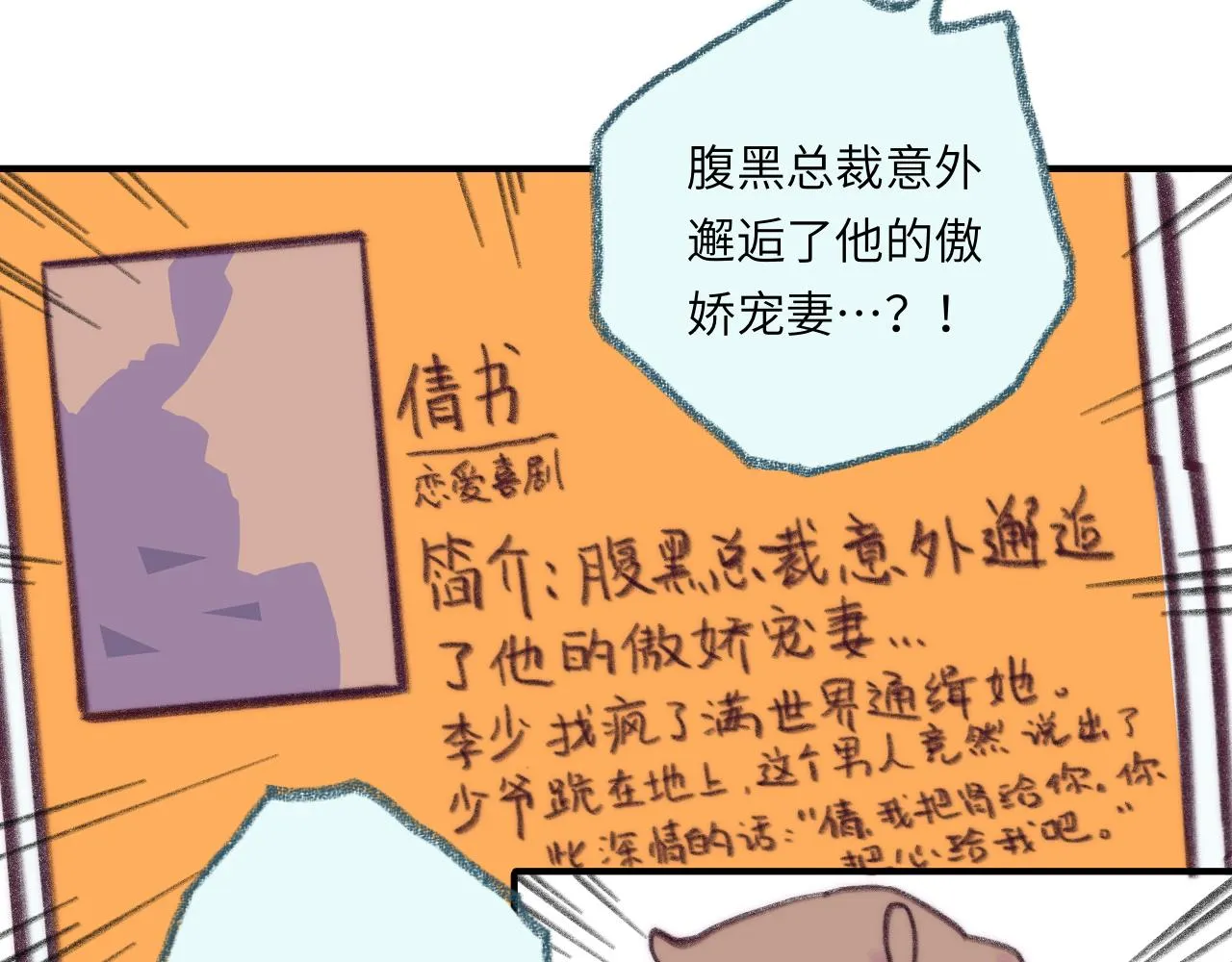 第39话 心事 第75页