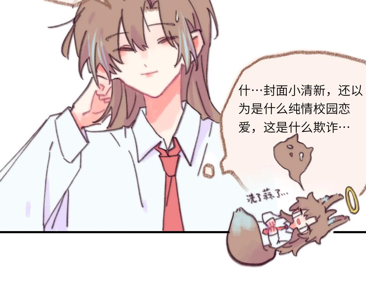 第39话 心事 第77页