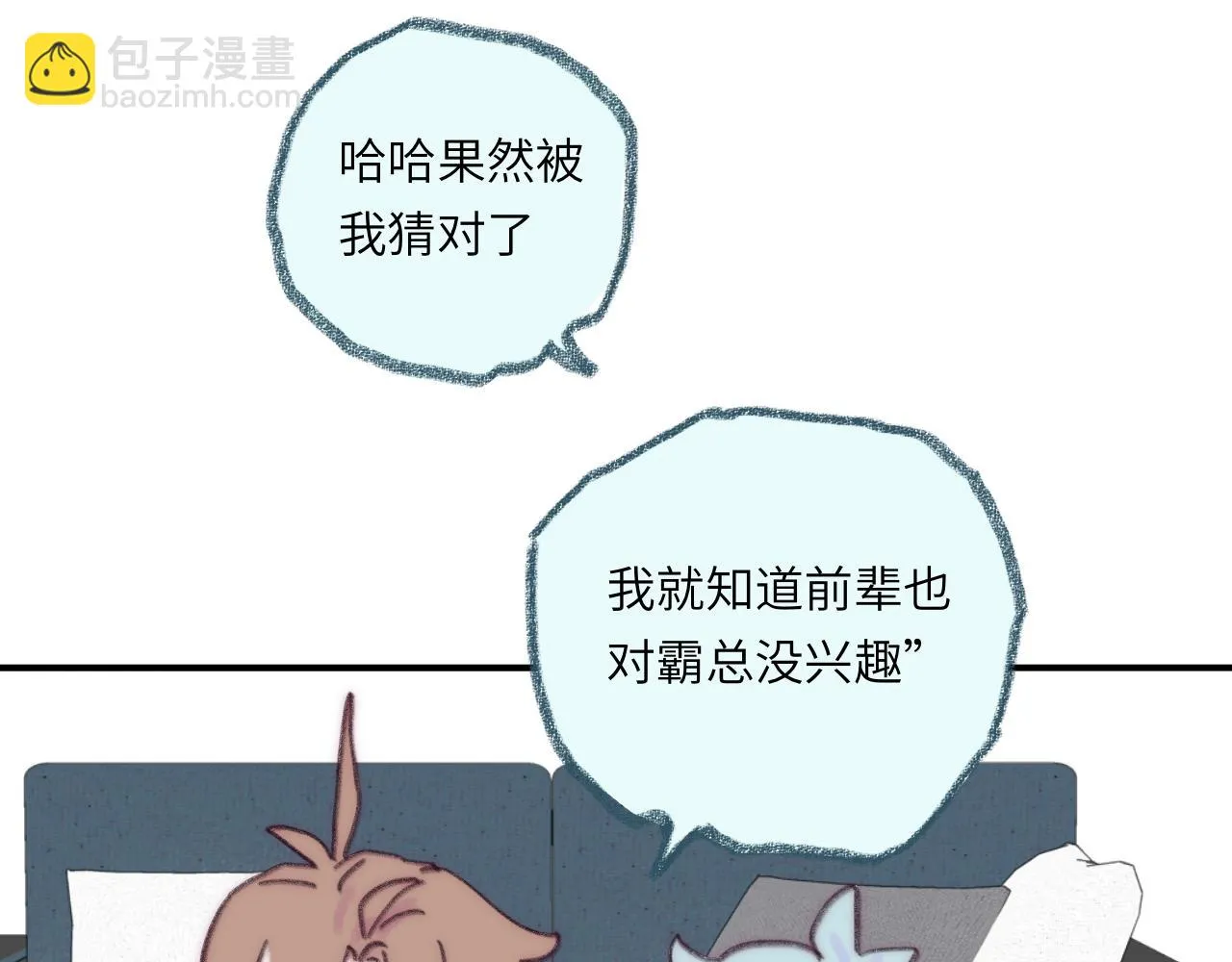 第39话 心事 第79页