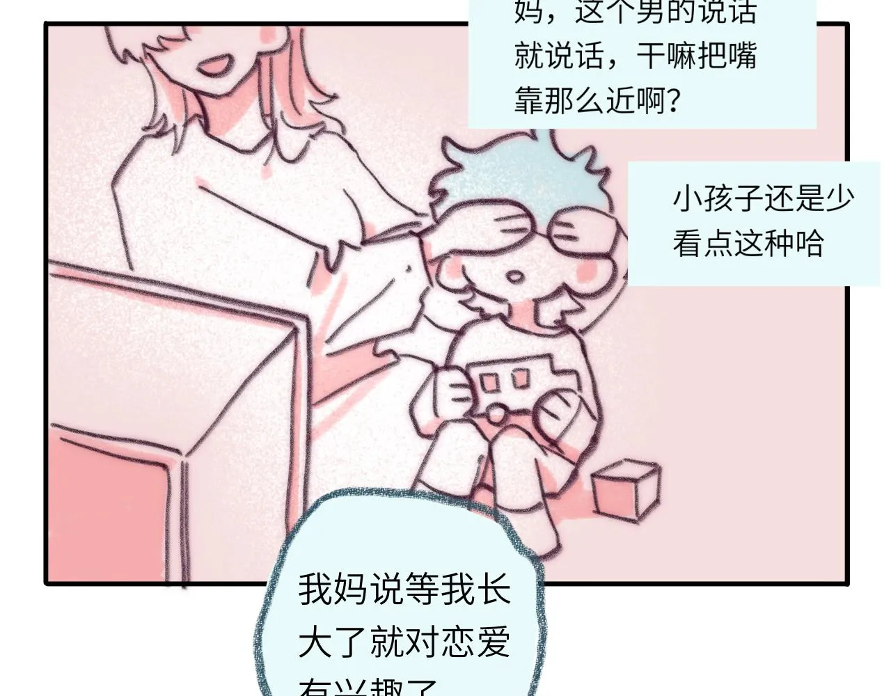 第39话 心事 第82页