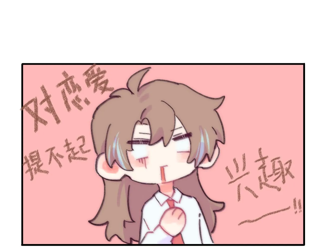 第39话 心事 第87页