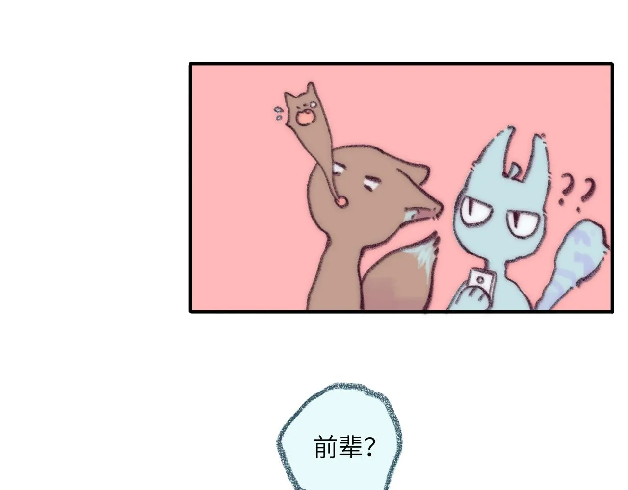 第39话 心事 第88页