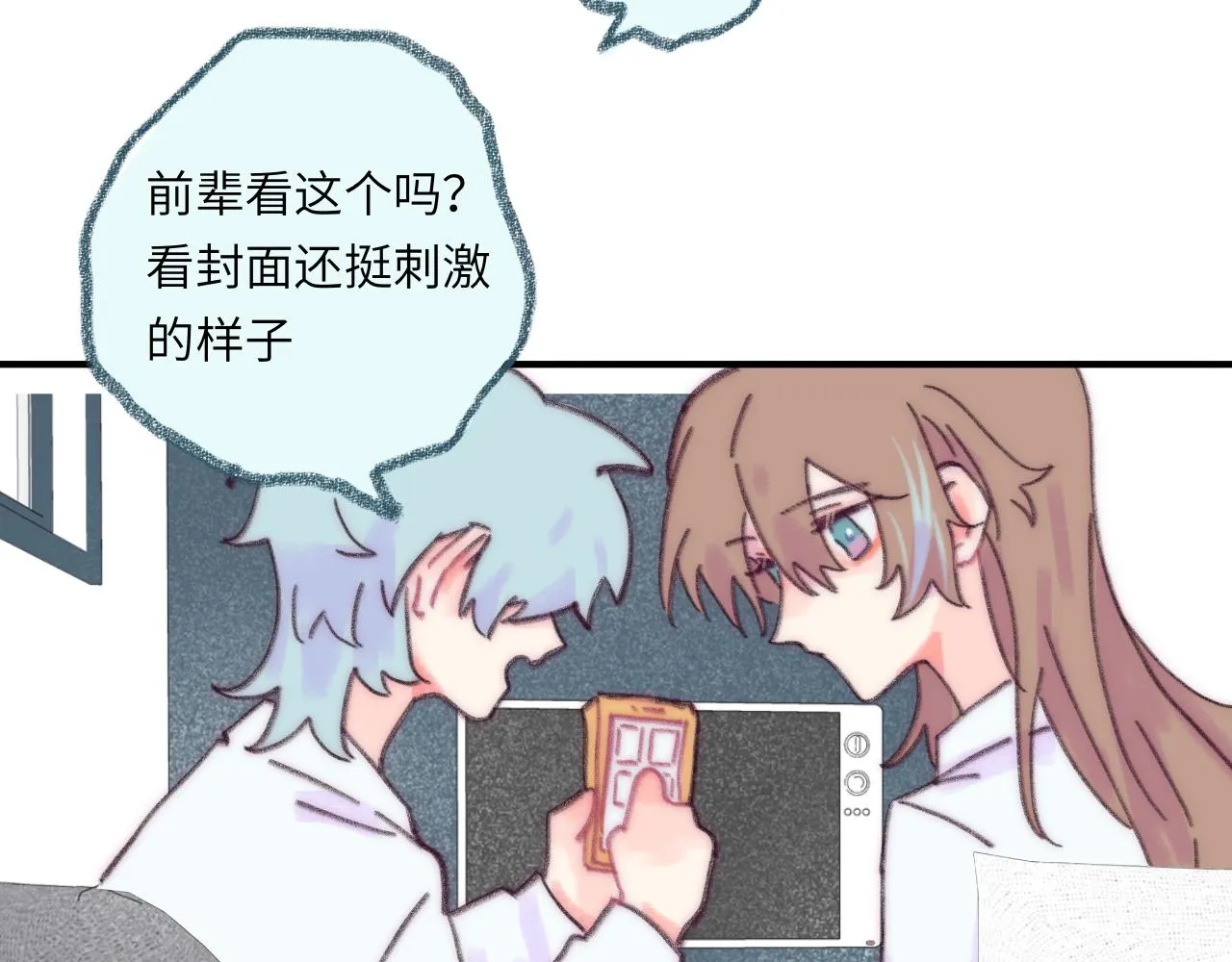 第39话 心事 第89页