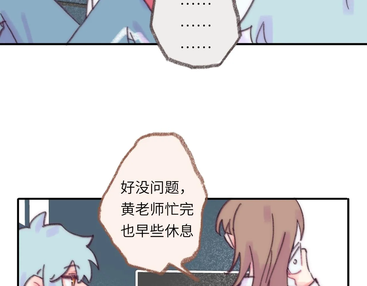 第39话 心事 第92页
