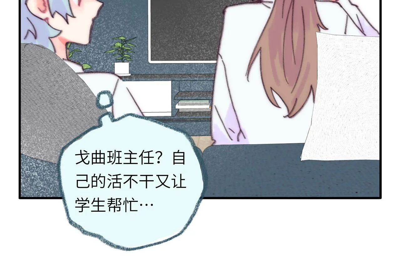 第39话 心事 第93页