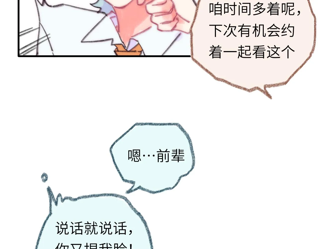 第39话 心事 第98页