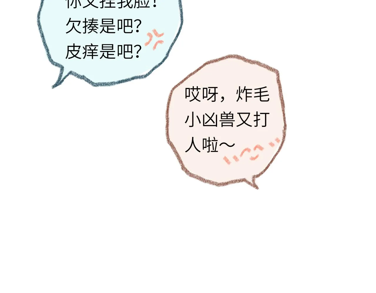 第39话 心事 第99页