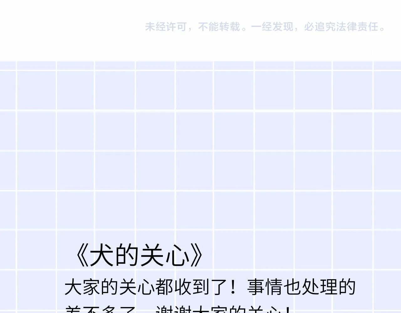 第39话 心事 第101页