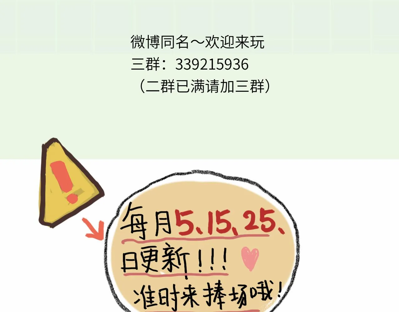 第39话 心事 第103页