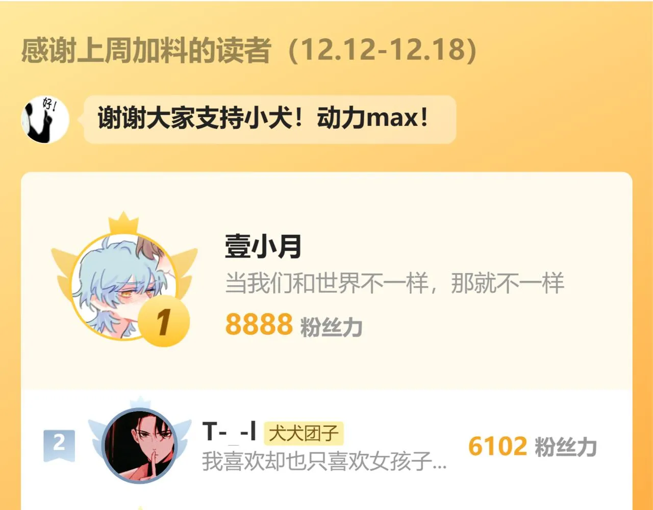 第39话 心事 第106页