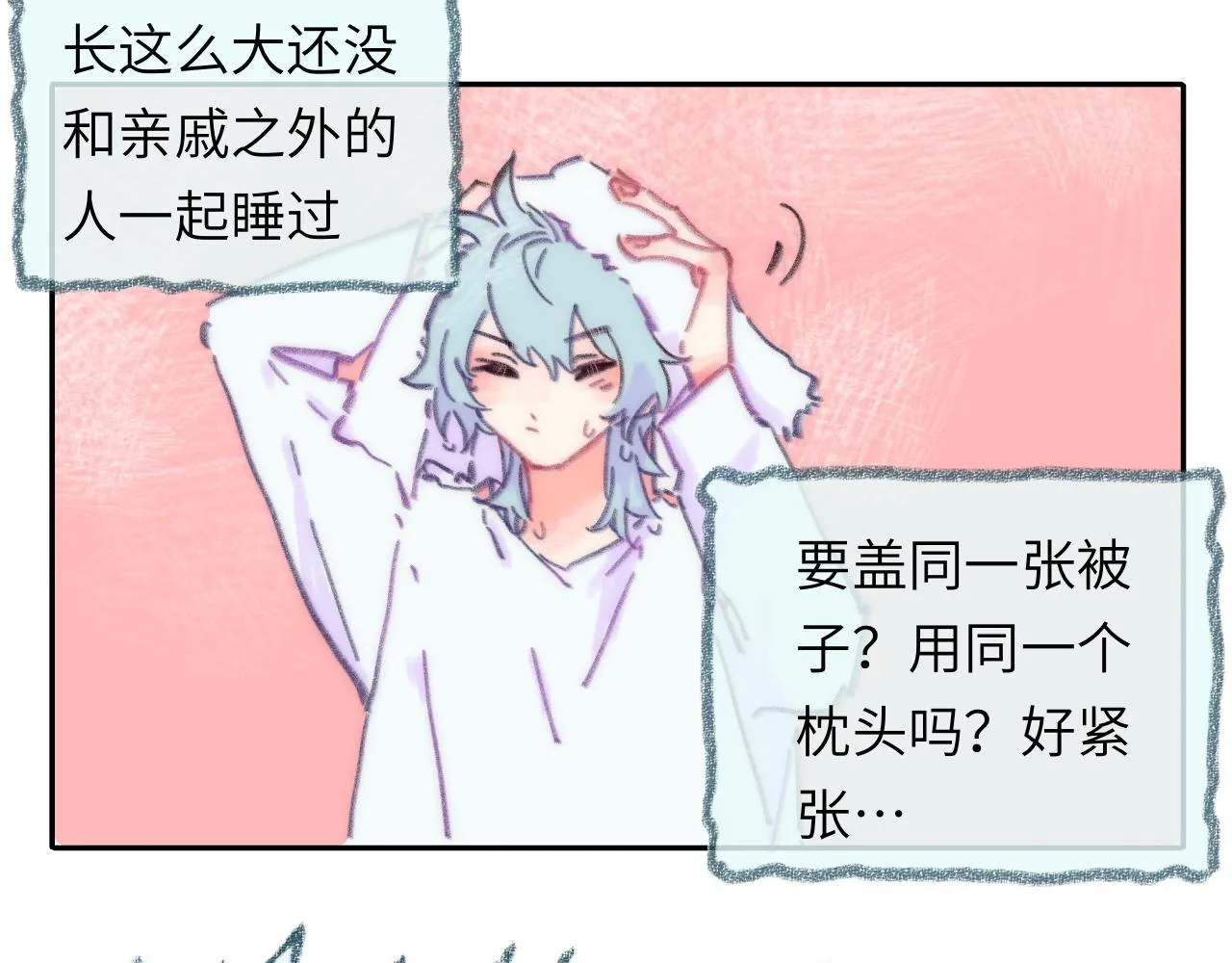 番外 睡着后的小动作 第4页