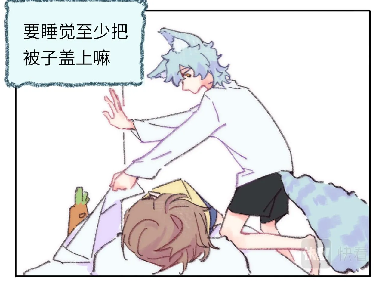 番外 睡着后的小动作 第7页
