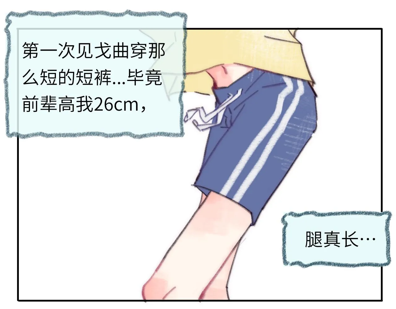 番外 睡着后的小动作 第8页