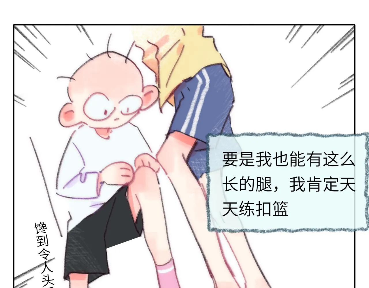 番外 睡着后的小动作 第10页