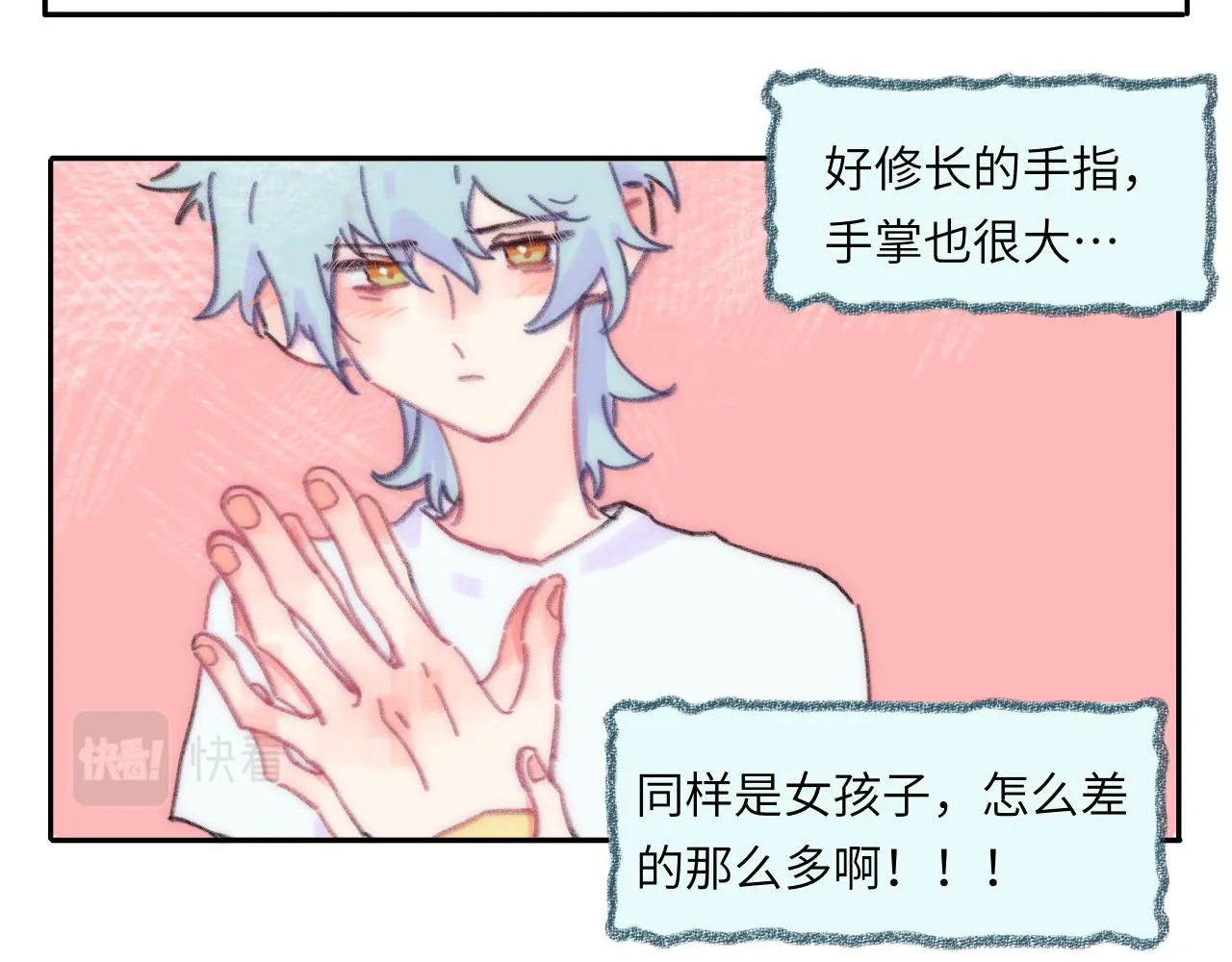 番外 睡着后的小动作 第13页