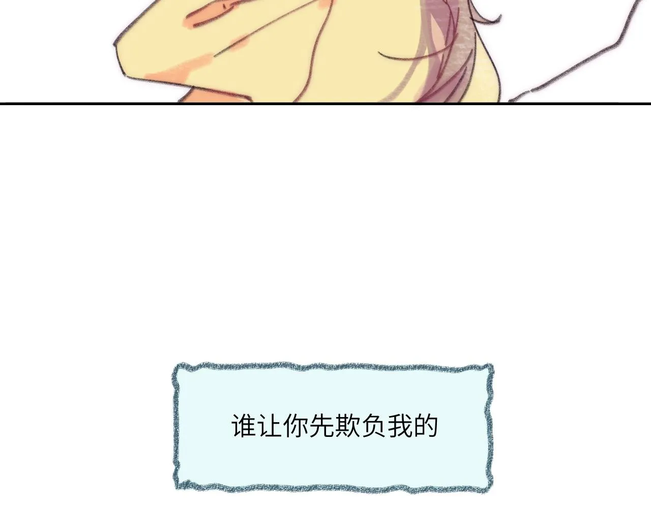 番外 睡着后的小动作 第21页