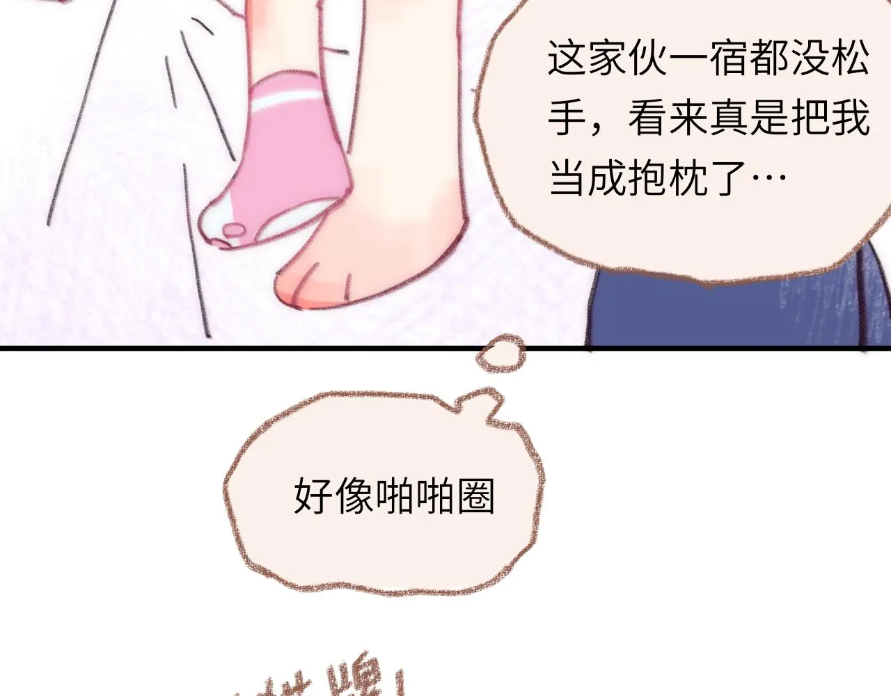 第38话 被发现了？ 第11页