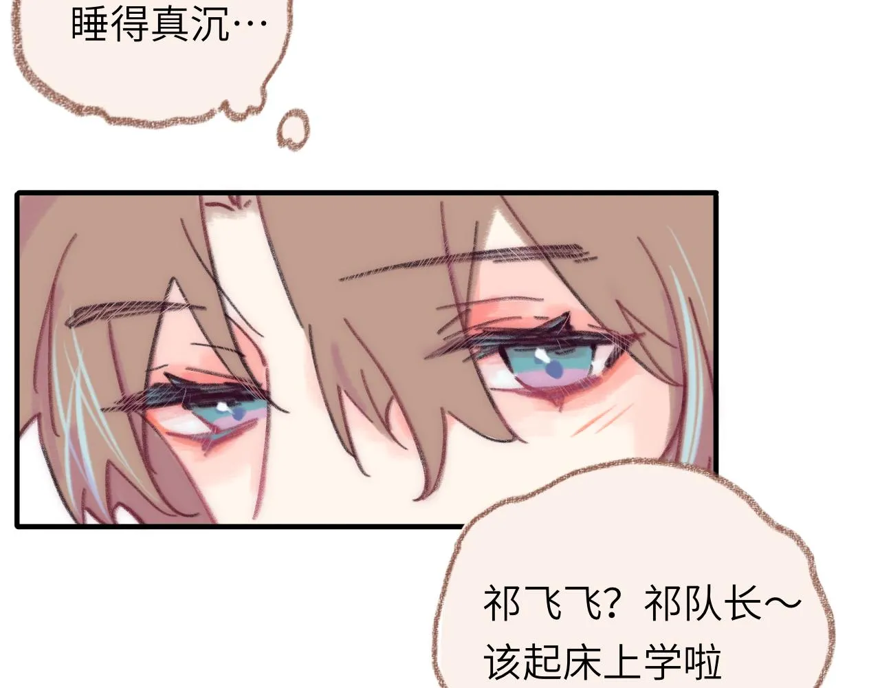 第38话 被发现了？ 第14页