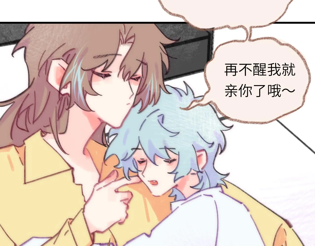 第38话 被发现了？ 第15页