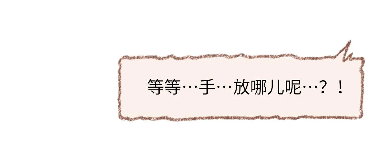 第38话 被发现了？ 第19页