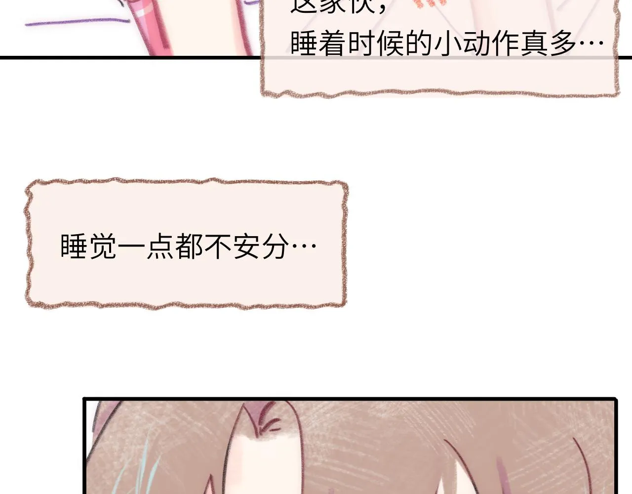 第38话 被发现了？ 第23页