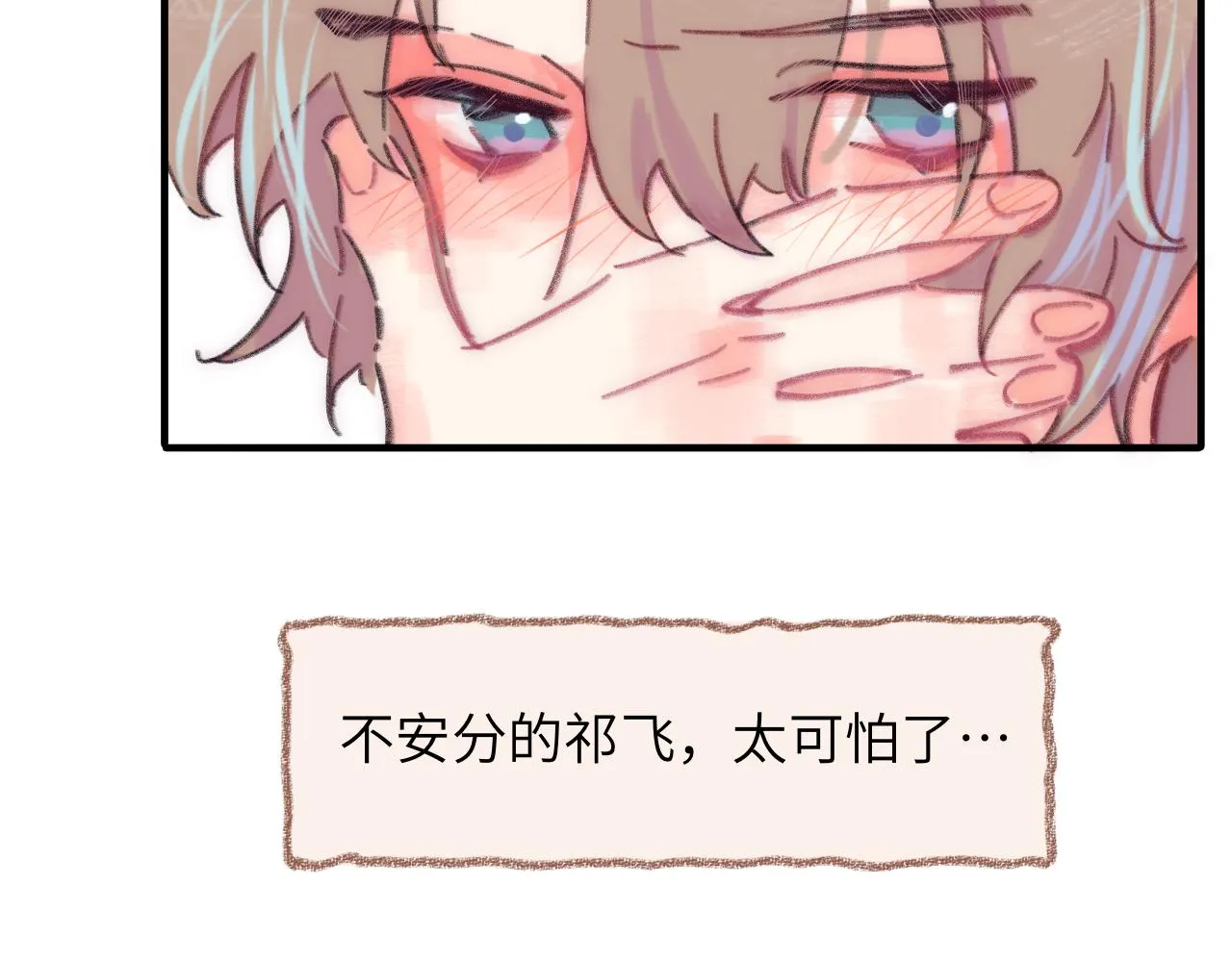 第38话 被发现了？ 第24页