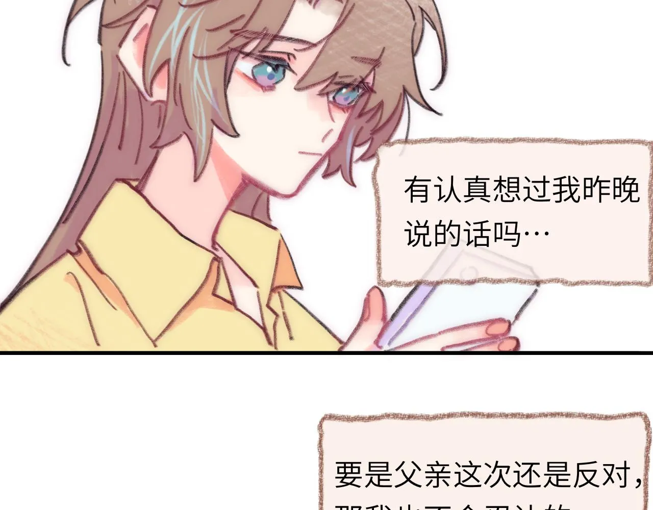 第38话 被发现了？ 第29页