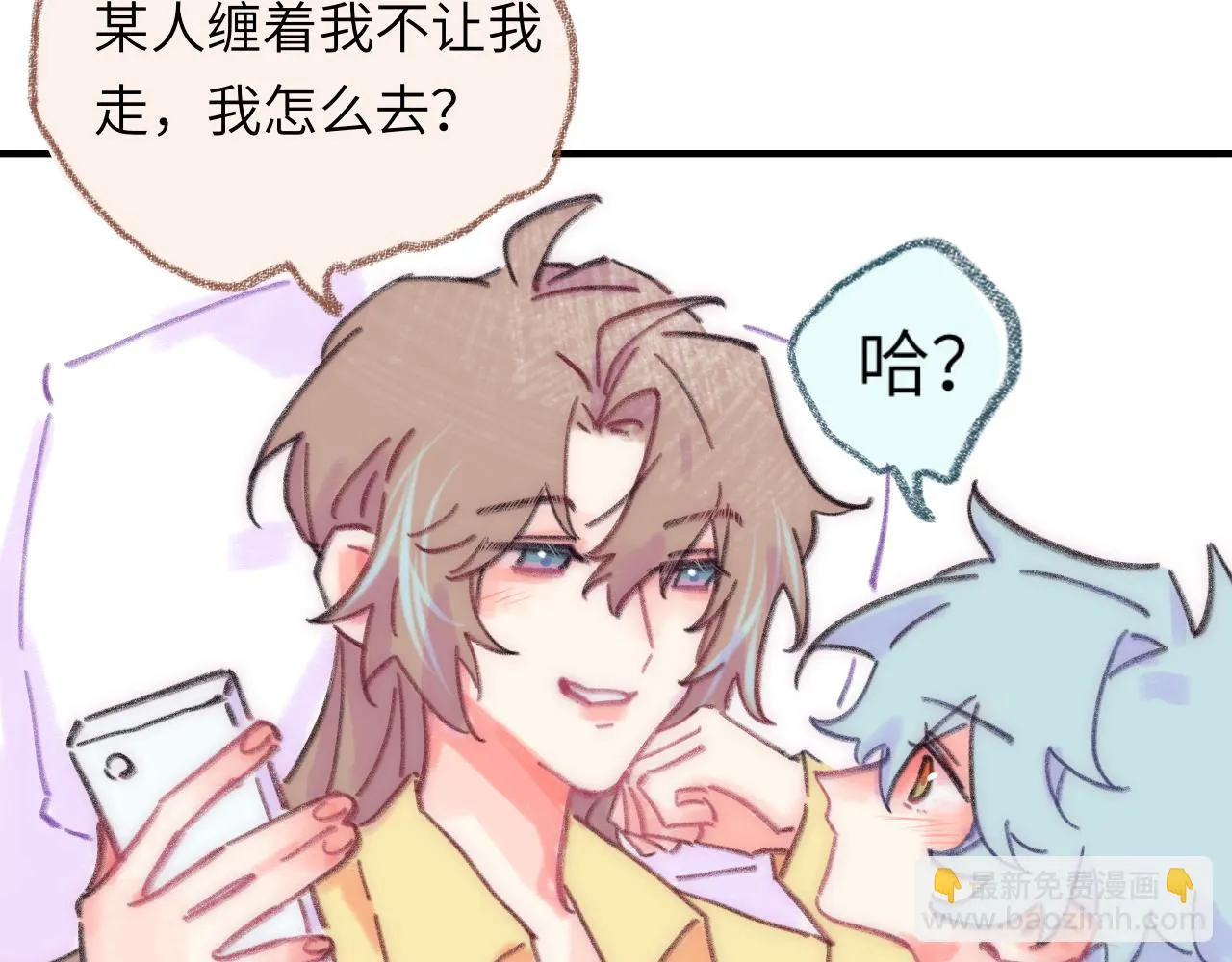 第38话 被发现了？ 第33页