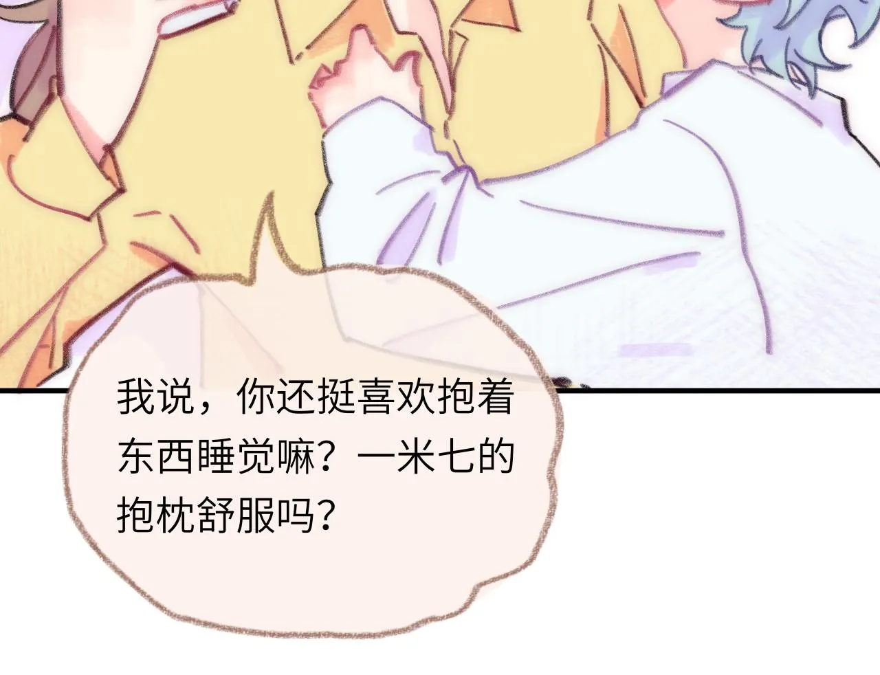 第38话 被发现了？ 第34页