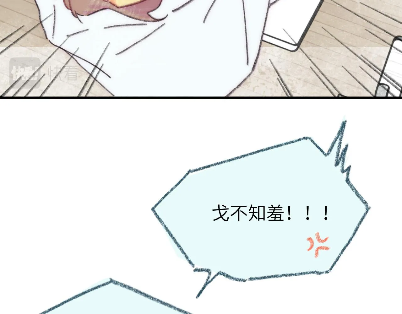第38话 被发现了？ 第38页