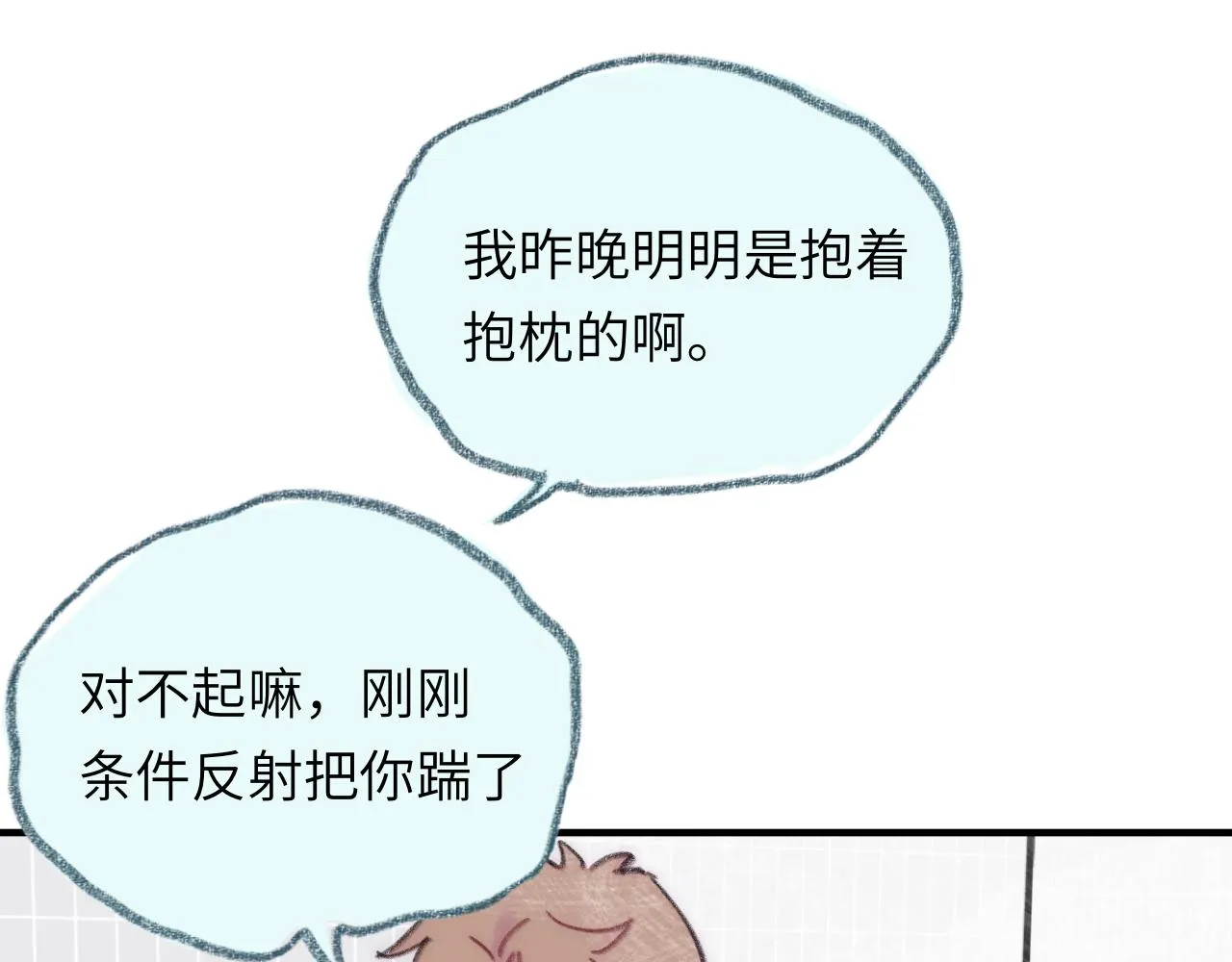 第38话 被发现了？ 第46页
