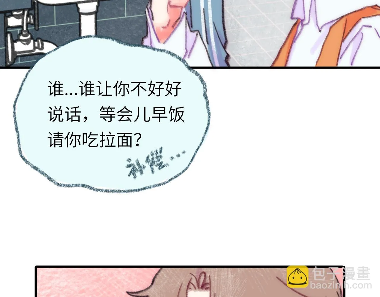 第38话 被发现了？ 第48页
