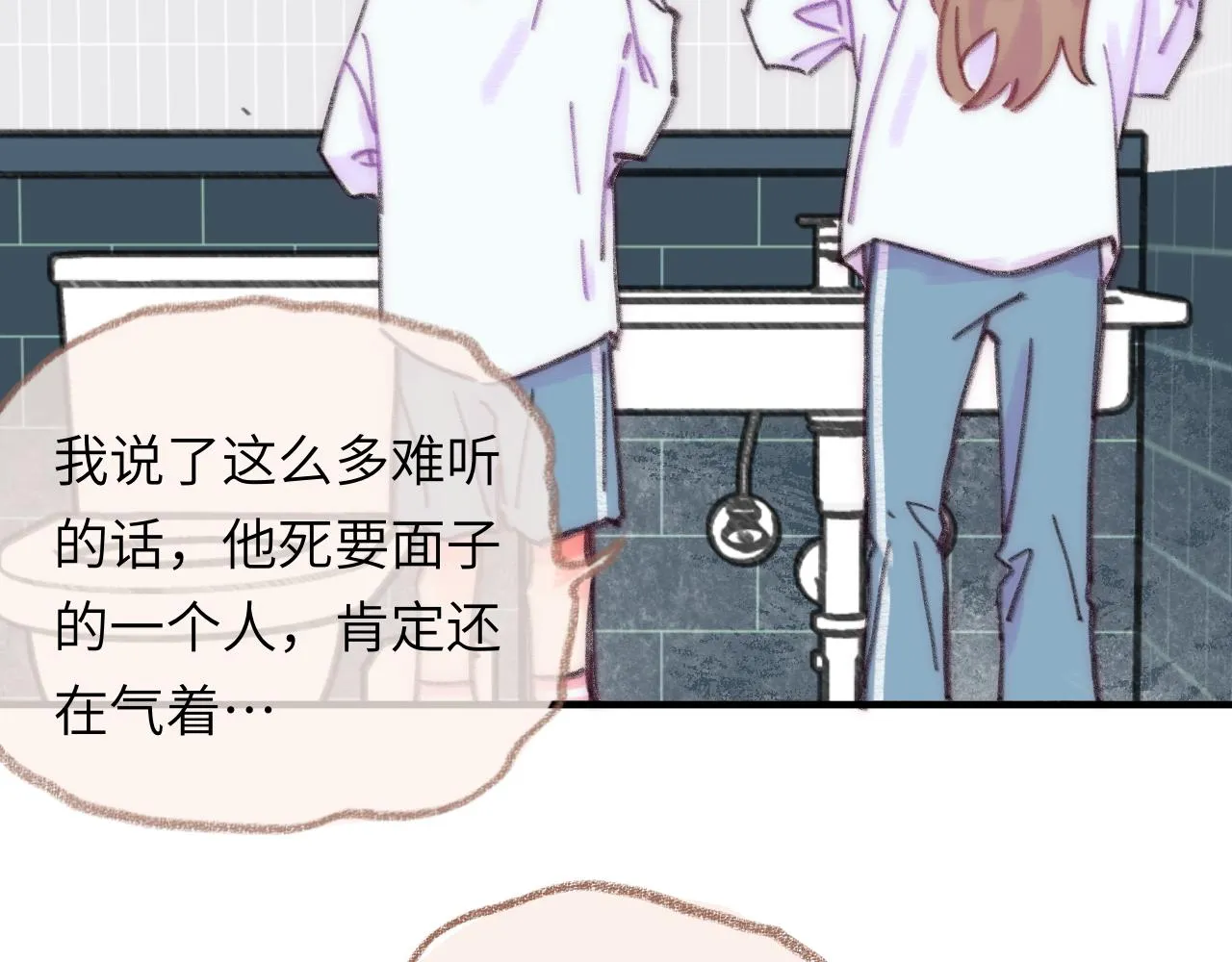 第38话 被发现了？ 第53页