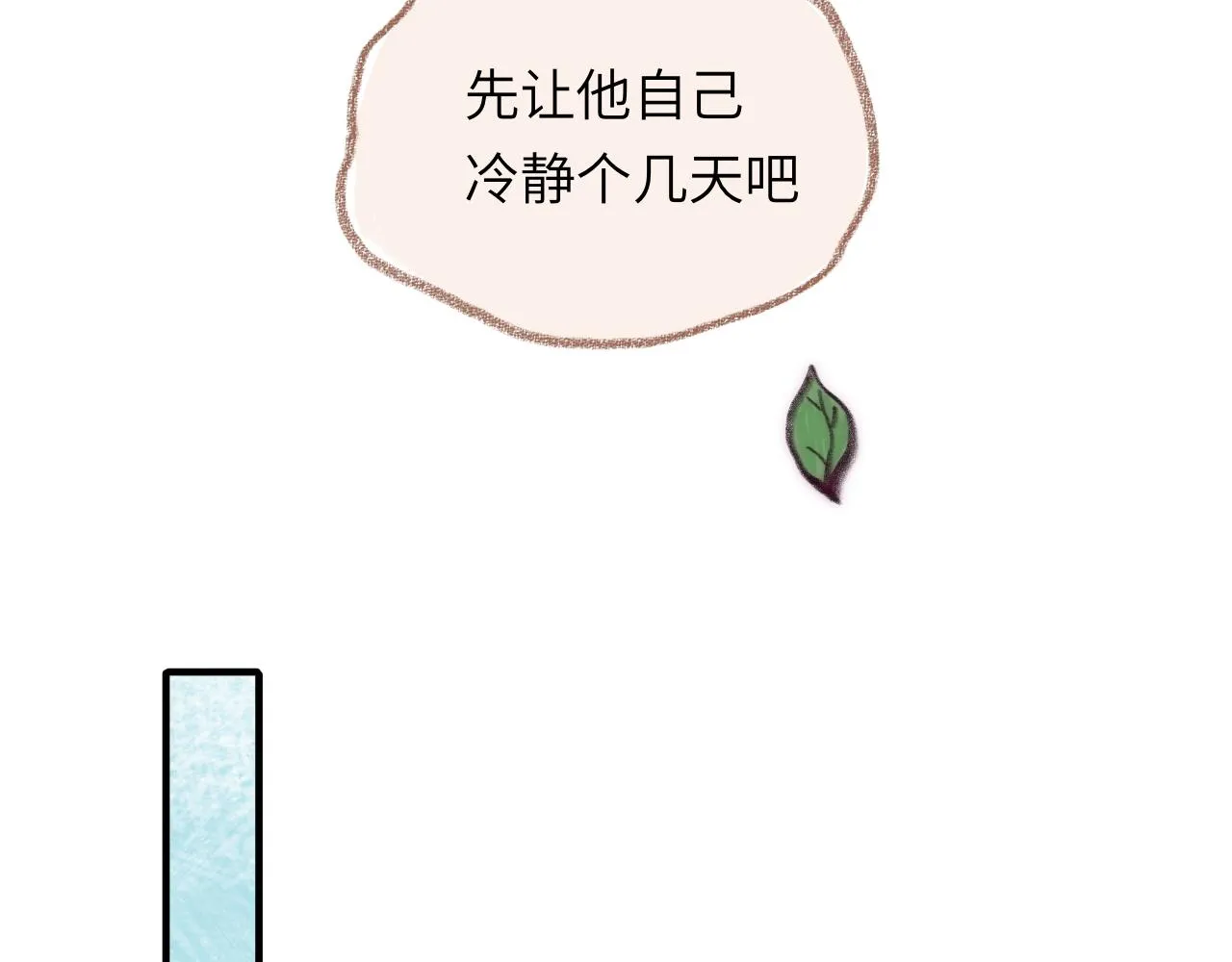 第38话 被发现了？ 第54页