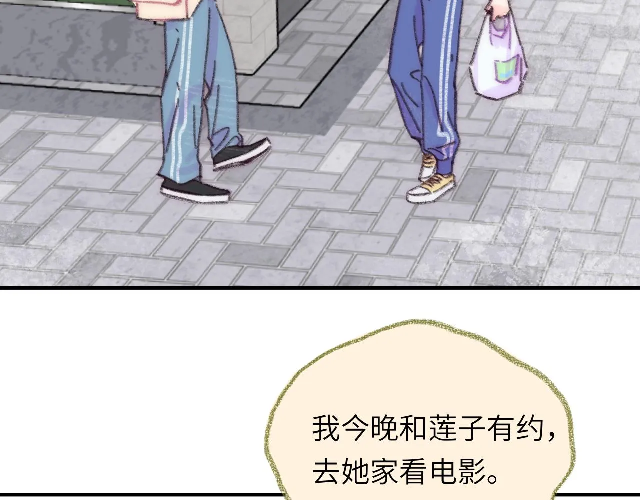 第38话 被发现了？ 第59页