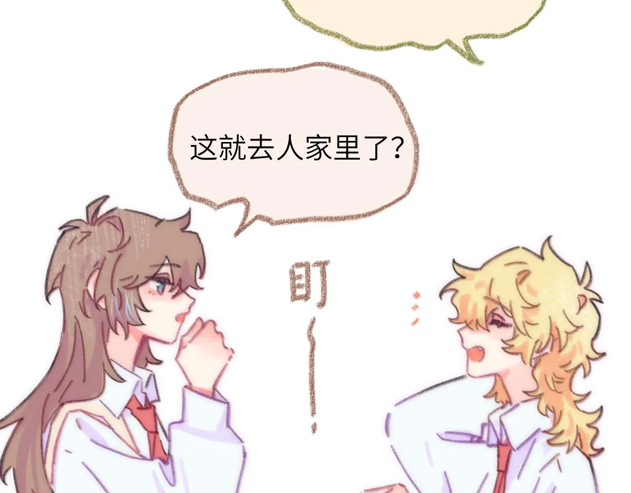第38话 被发现了？ 第60页