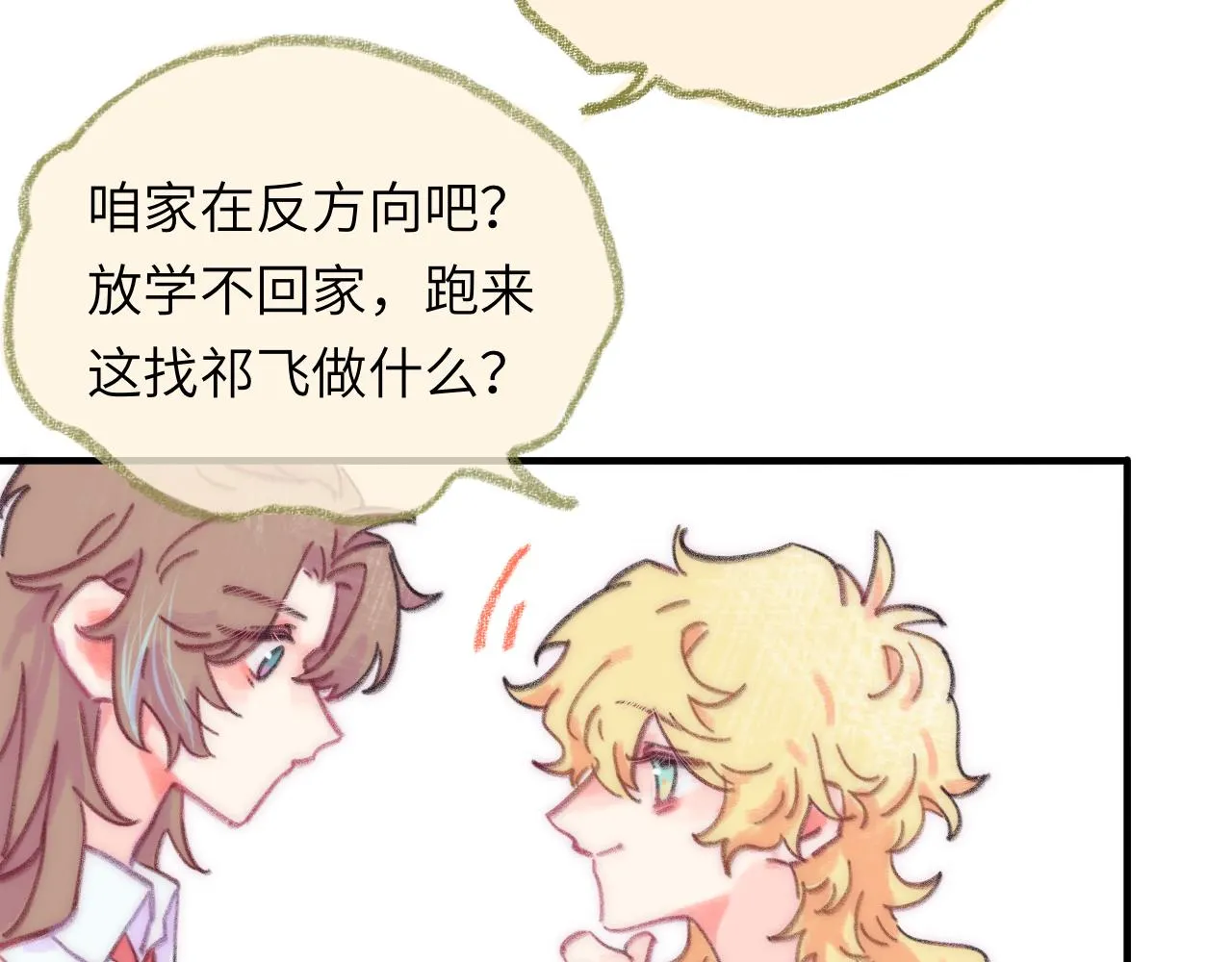 第38话 被发现了？ 第62页
