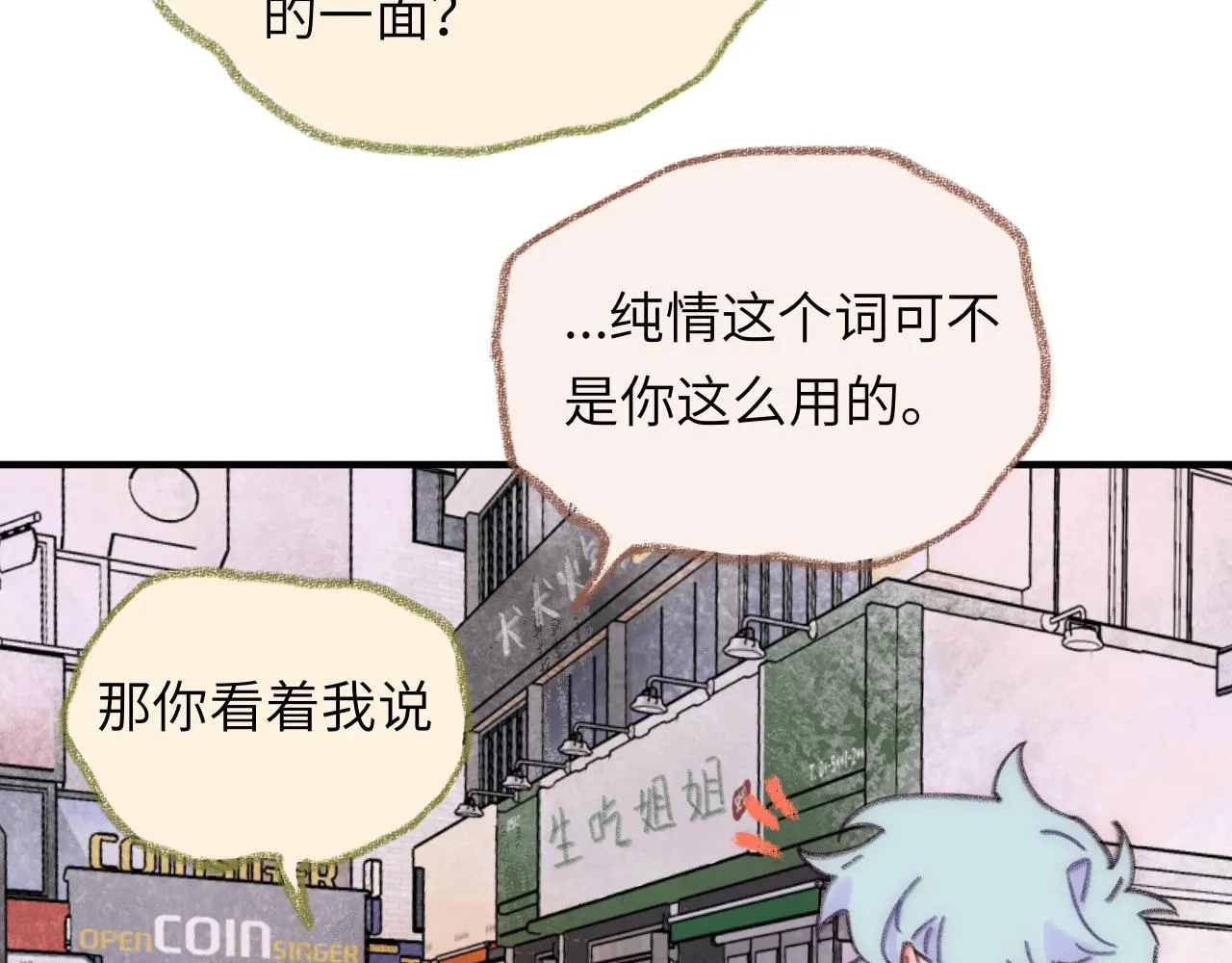 第38话 被发现了？ 第68页