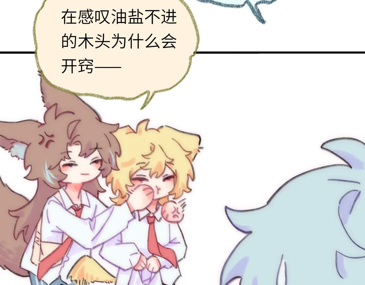 第38话 被发现了？ 第72页