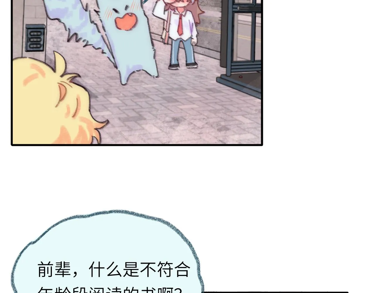 第38话 被发现了？ 第78页