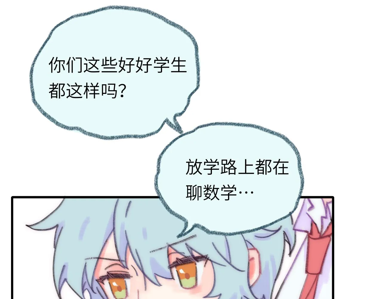 第38话 被发现了？ 第80页