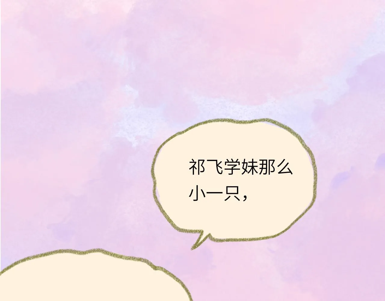 第38话 被发现了？ 第83页