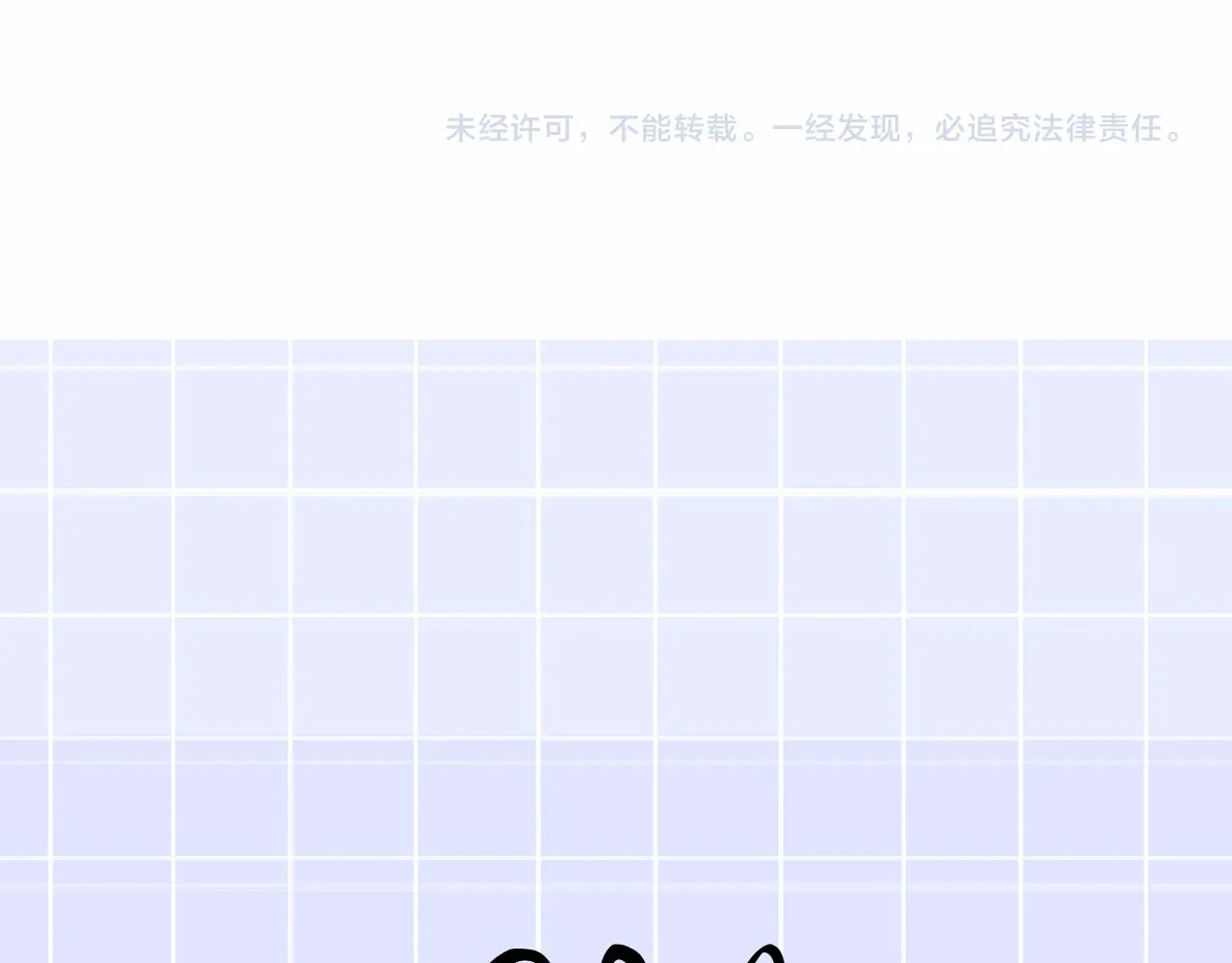 第38话 被发现了？ 第93页