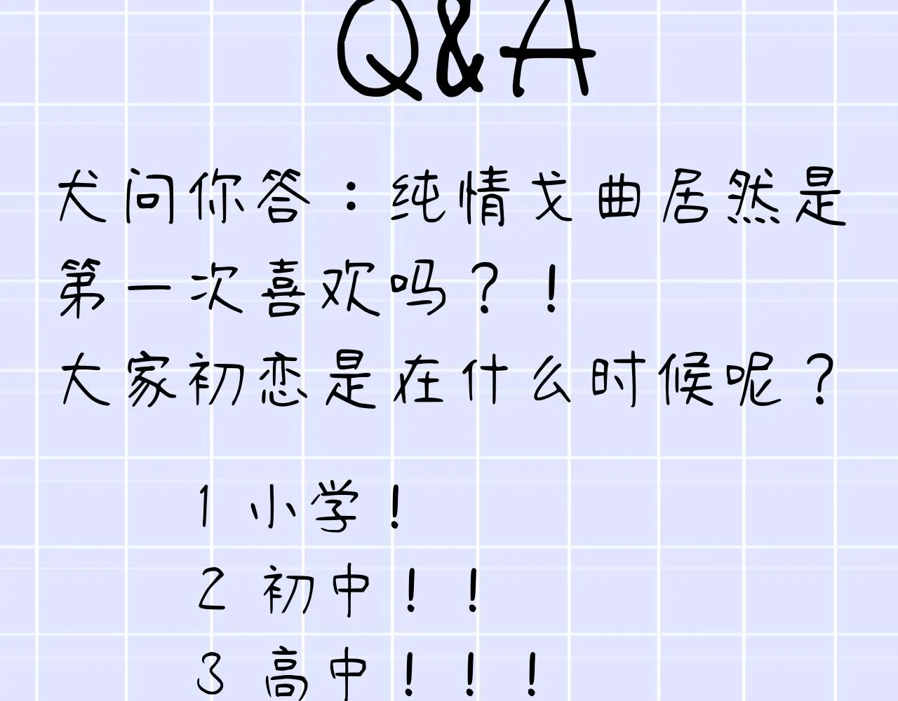 第38话 被发现了？ 第94页