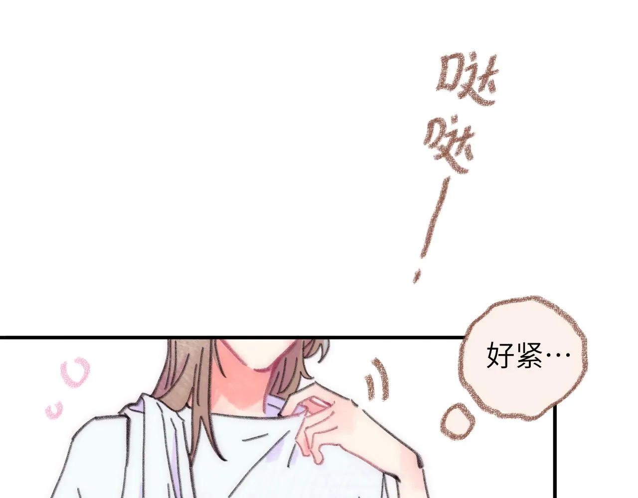 第37话 暗生情愫 第5页