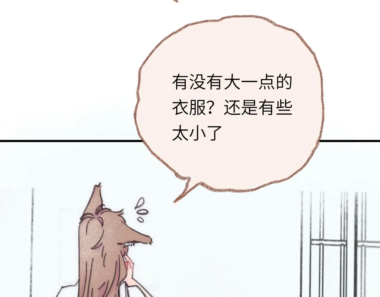 第37话 暗生情愫 第7页