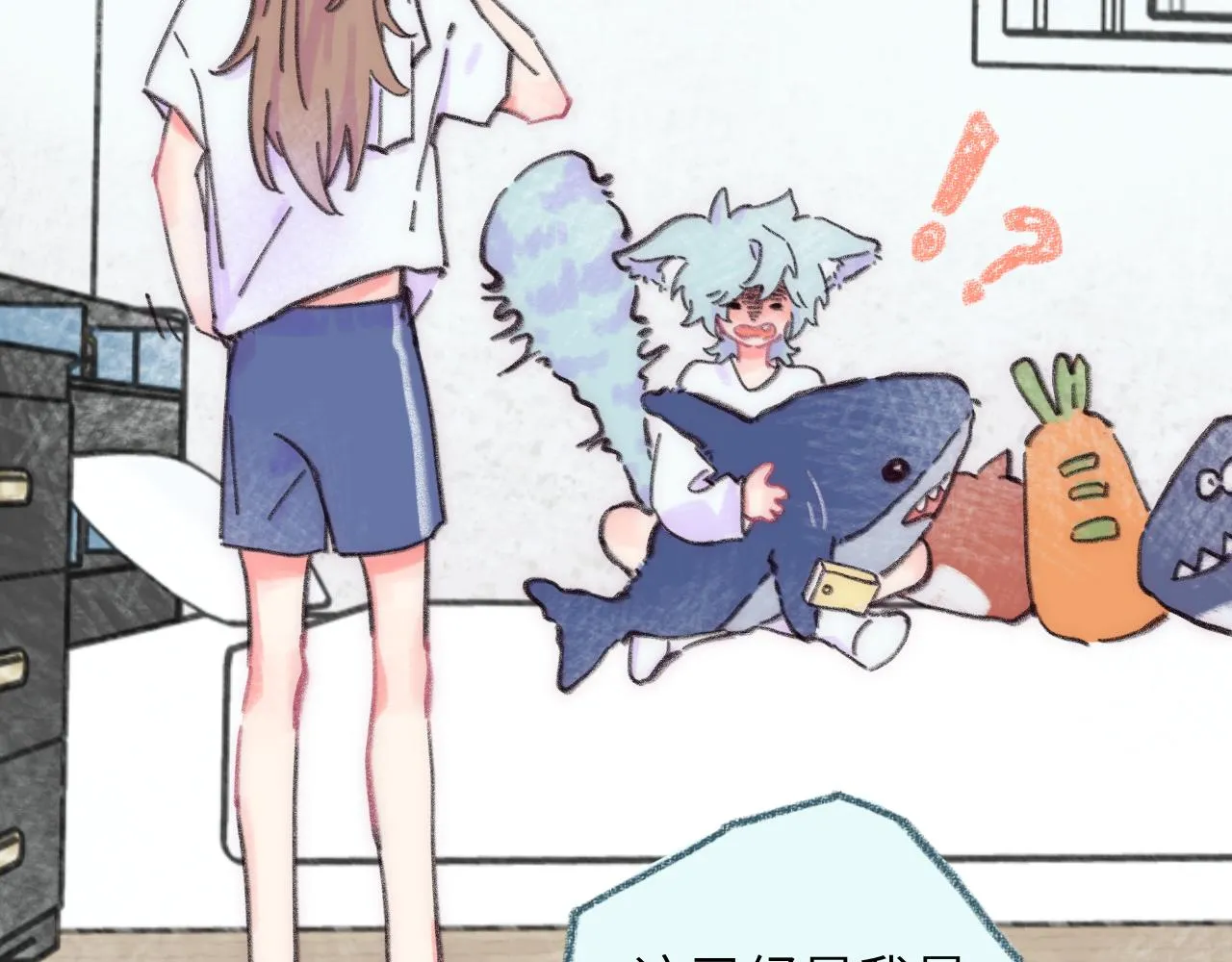 第37话 暗生情愫 第8页