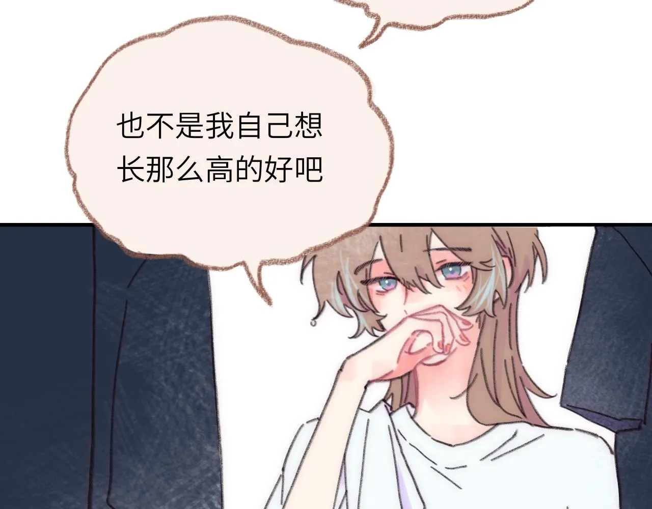 第37话 暗生情愫 第10页
