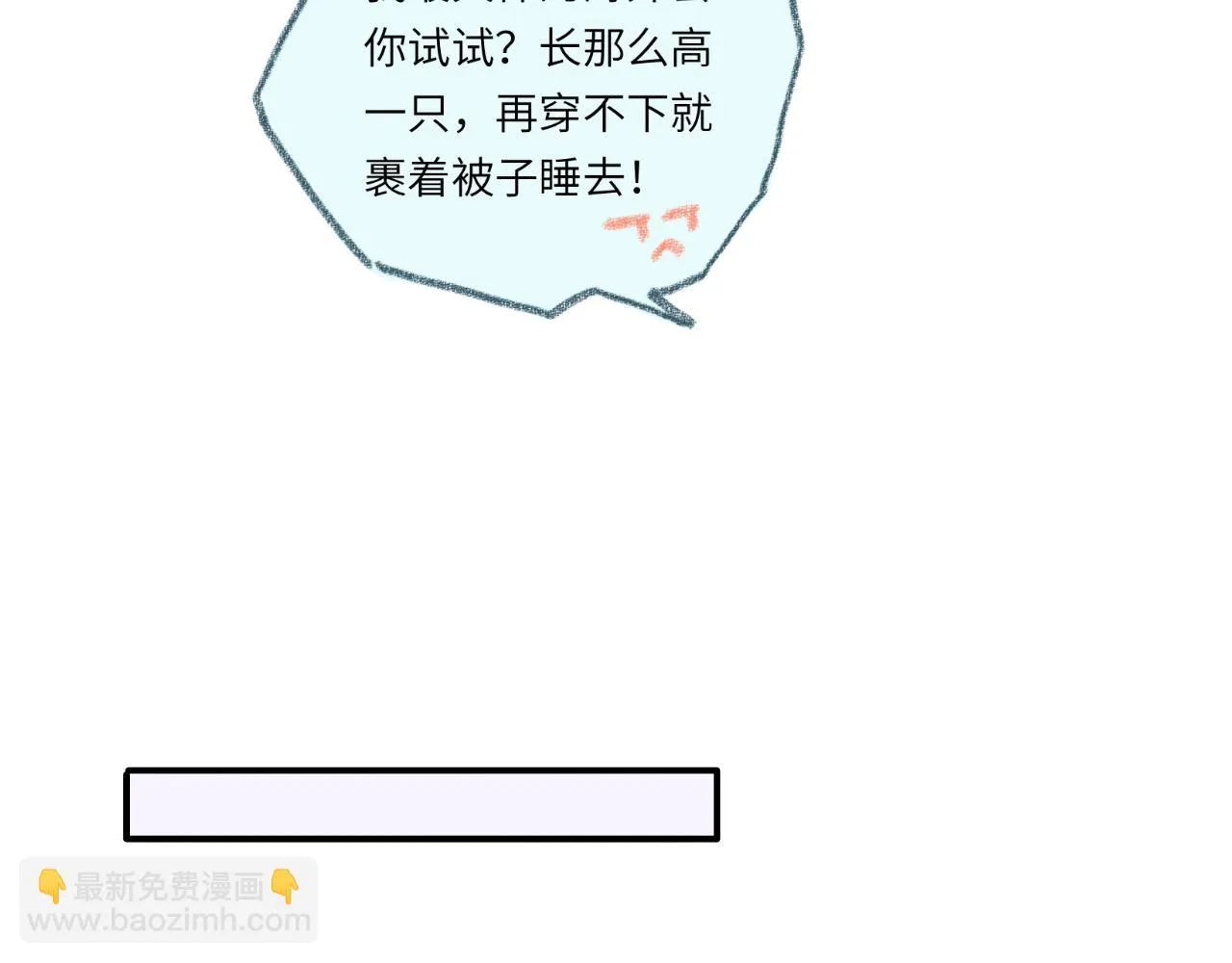 第37话 暗生情愫 第14页