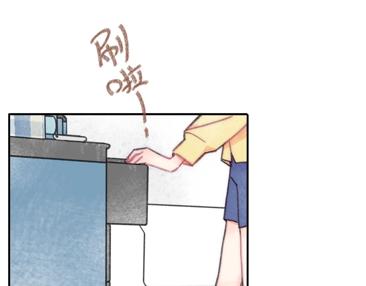 第37话 暗生情愫 第20页